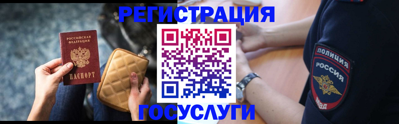 прописка ребенка в Сатке