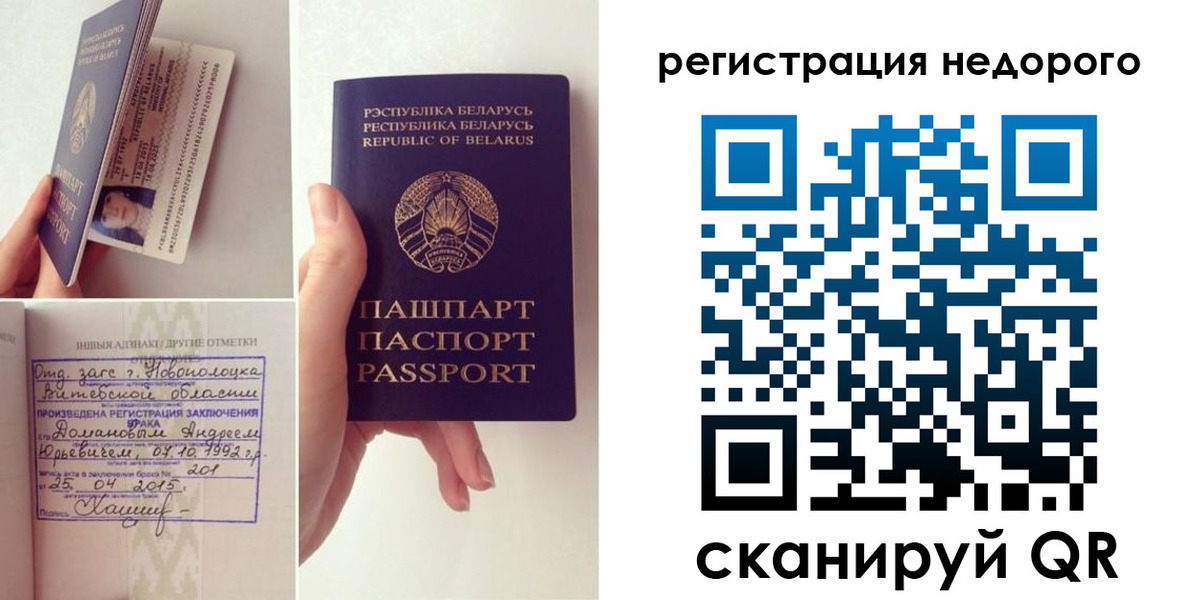 временная прописка в Сатке