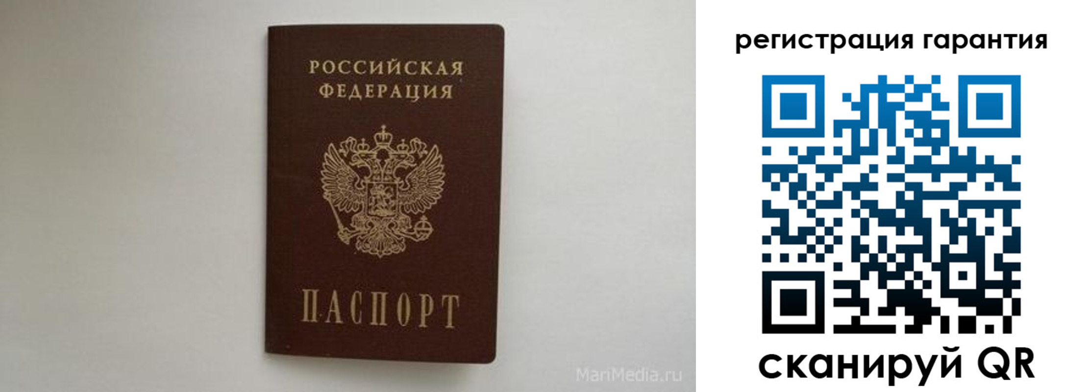 прописка паспорт в Сатке