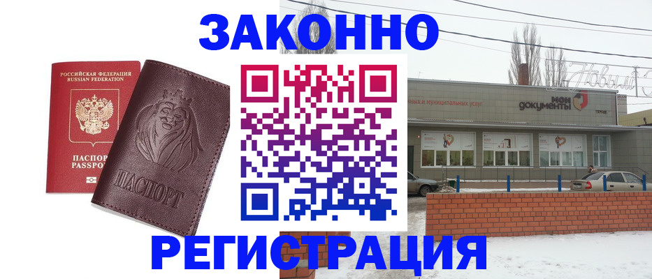 где прописаться в Сатке