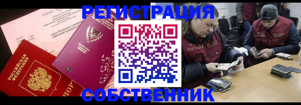 прописка поиск в Сатке