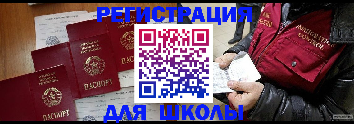 миграционный учет в Сатке